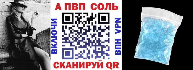 Купить  Чита  A-PVP СК 