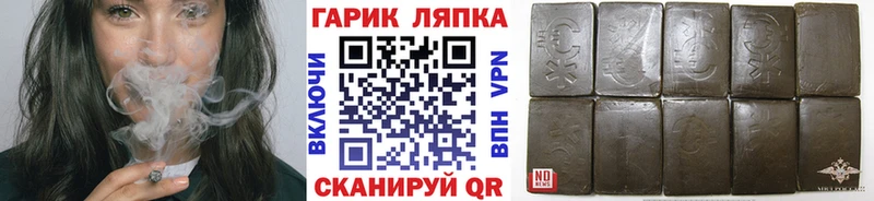 Купить закладки  Чита  Гашиш хэш 