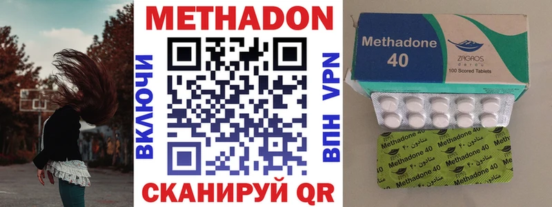 Метадон methadone  Купить  Чита 