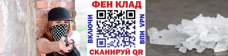 МЕТАМФЕТАМИН кристалл Чита