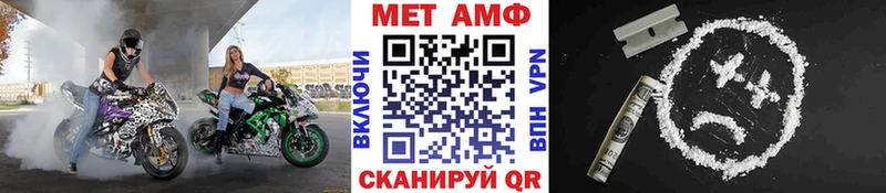 МЕТАМФЕТАМИН мет  Купить закладки  Чита 